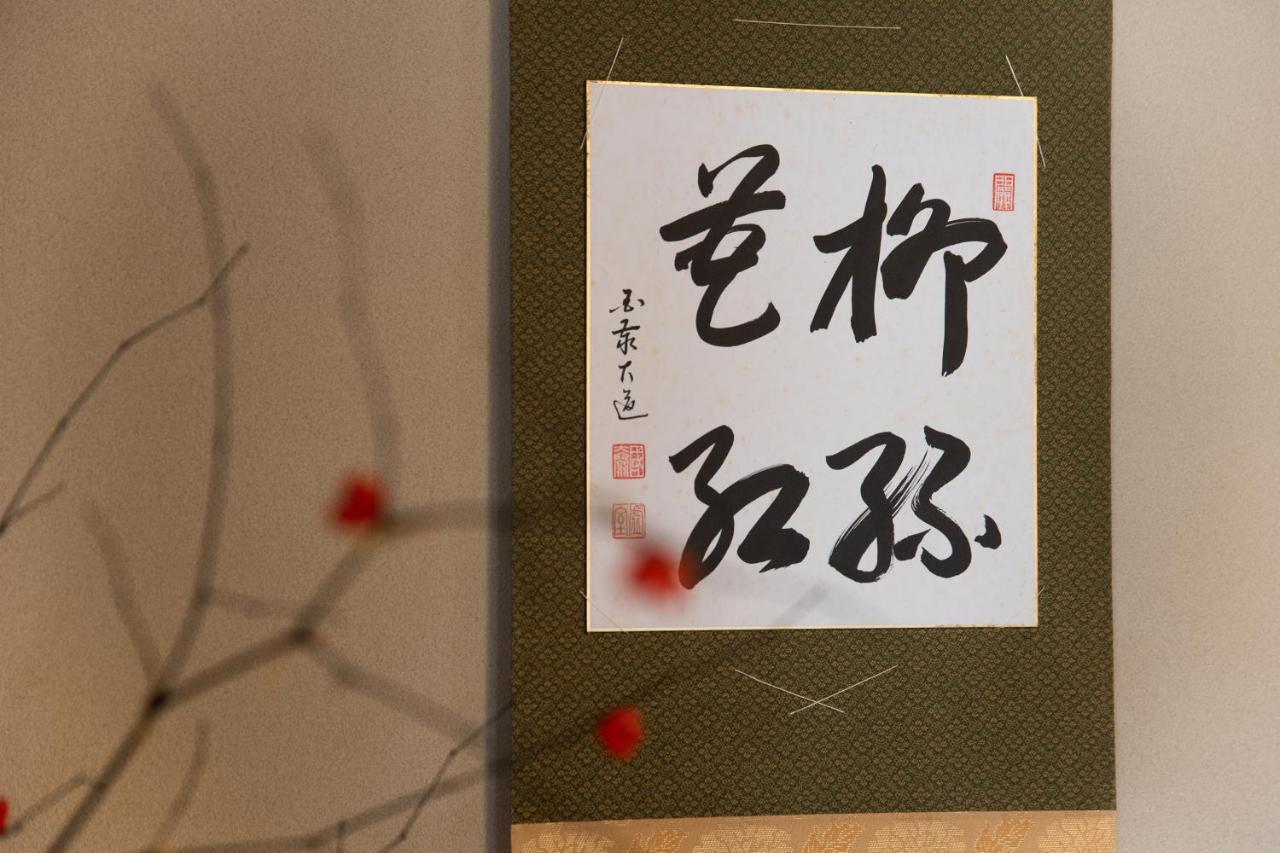카도큐 료칸 타카오카 외부 사진